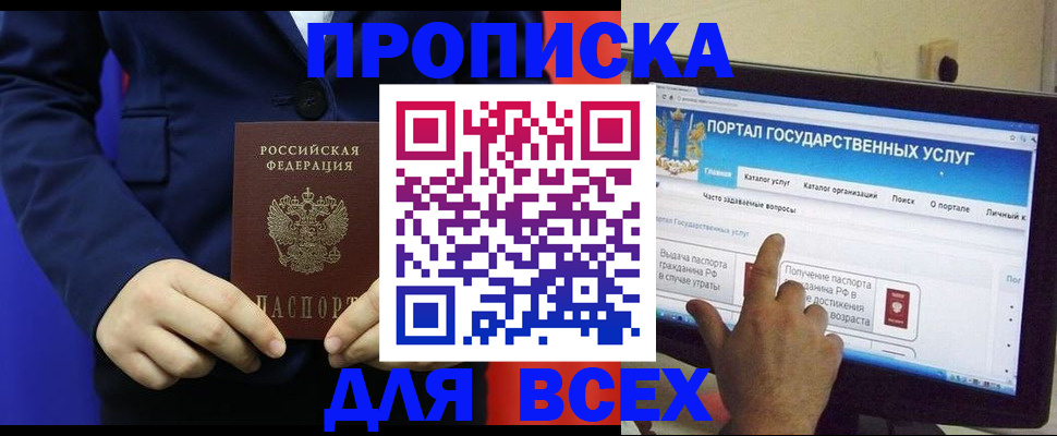 прописка законно в Нерехте